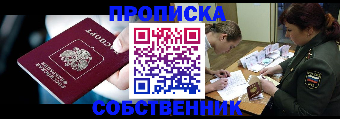 временная регистрация для всех в Вязниках