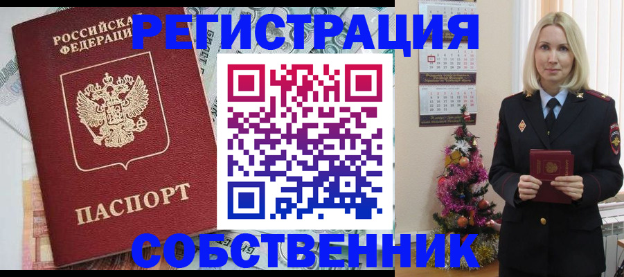 временная регистрация для школы в Вязниках