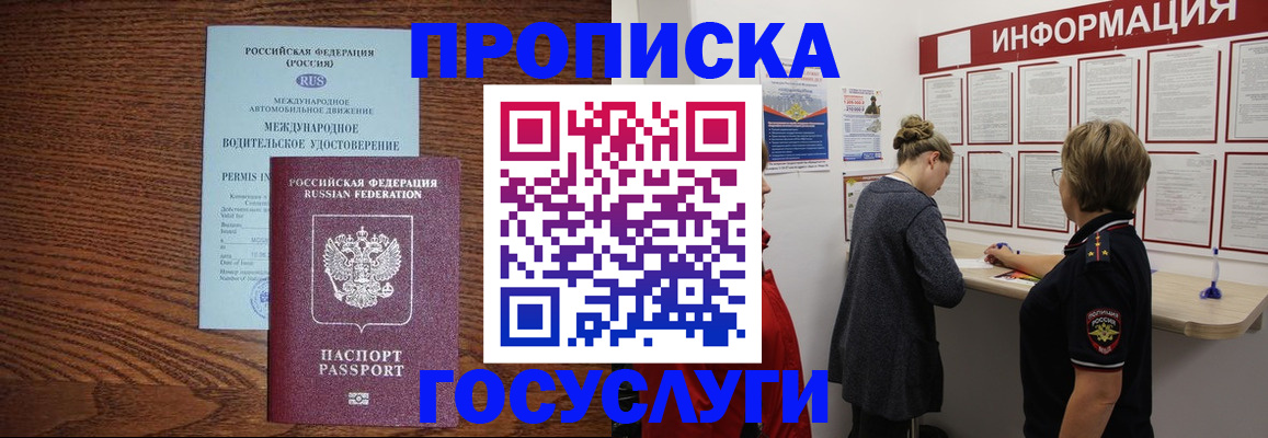 временная регистрация гарантия в Вязниках