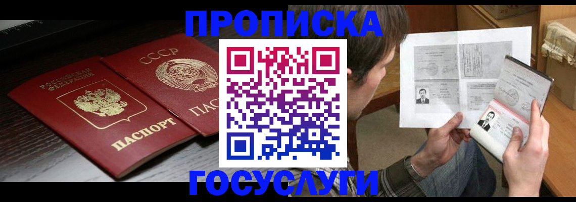 прописка для военкомата в Вязниках