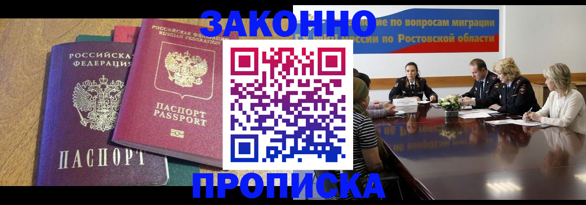 временная регистрация купить в Вязниках