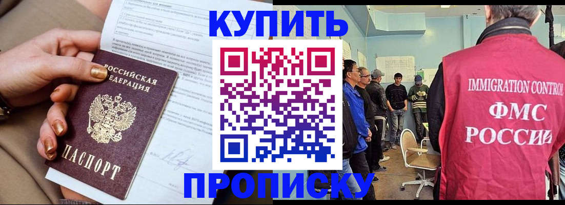 прописка штамп в Вязниках
