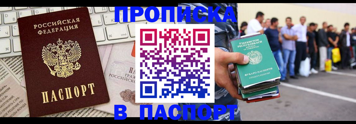 прописка в квартире в Вязниках