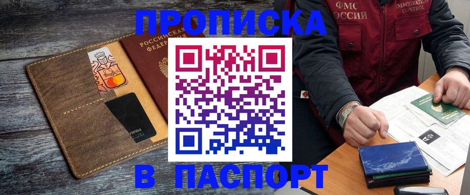 прописка гарантия в Вязниках