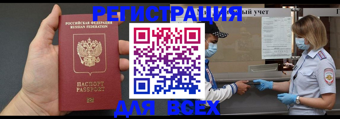 миграционный учет в Вязниках